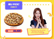 제나의 추천 피자 리얼불고기 · 배달 25% 할인 행사