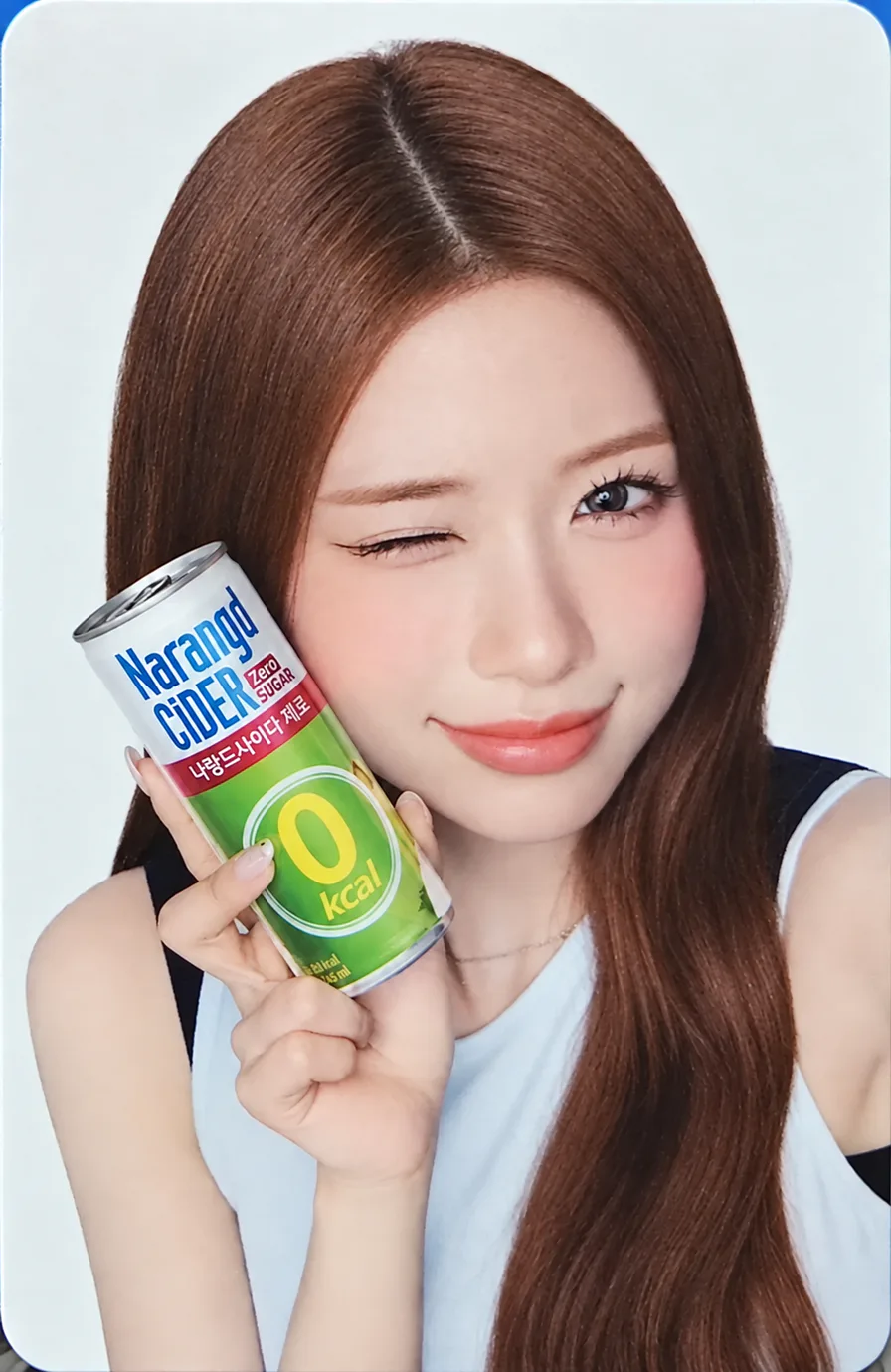 제나 · 나랑드 사이다