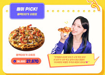 원이의 추천 피자 블랙타이거 슈림프 · 배달 25% 할인 행사