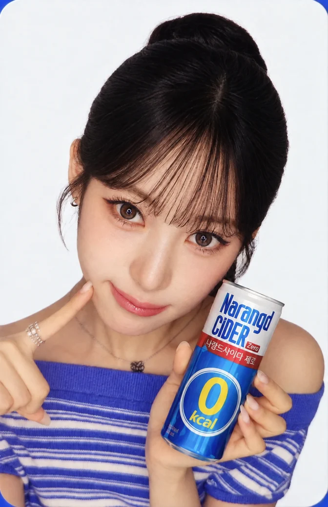 리브 · 나랑드 사이다