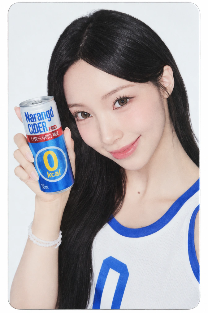 원이 · 나랑드 사이다