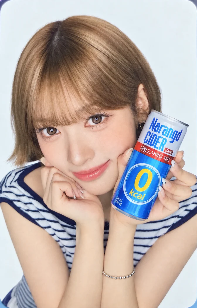 메이 · 나랑드 사이다