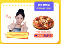 리브의 추천 피자 무진장 슈림프 스테이크 · 배달 25% 할인 행사